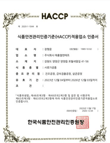HACCP 2