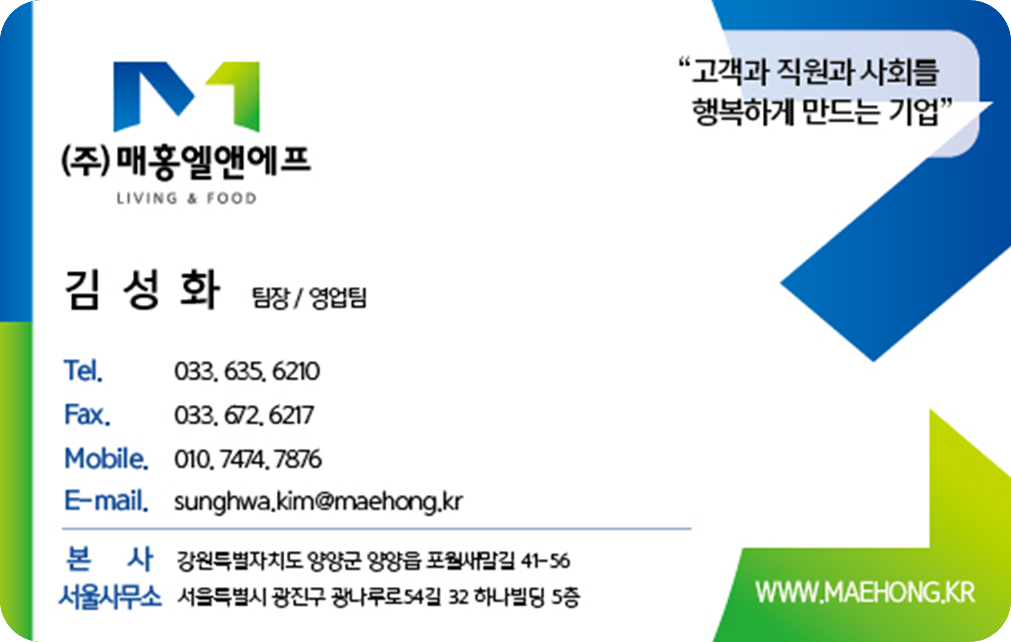 Sung Hwa Kim business card (Korean)