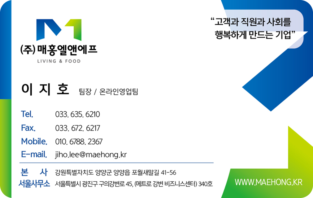 Ji Ho Lee business card (Korean)